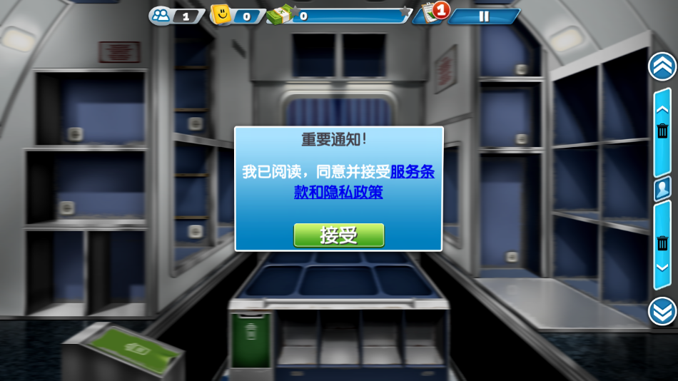 飞机大厨最新版(Airplane Chefs)