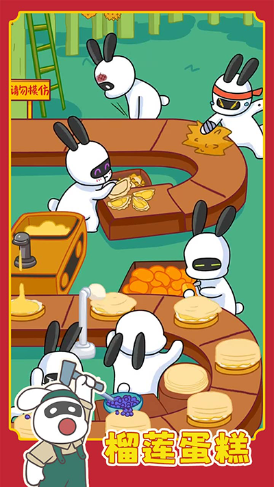 兔克创业记最新版