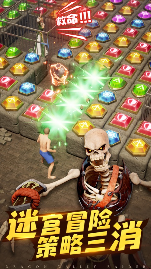 龙谷奇兵最新版