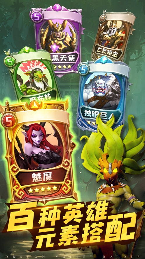 龙谷奇兵最新版