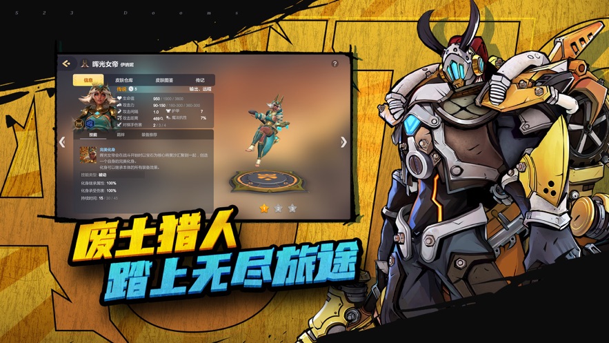 多多自走棋体验服(Auto Chess)