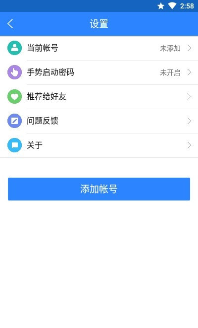 网易账号管家