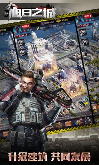 旭日之城手游官方下载