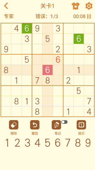数独游戏