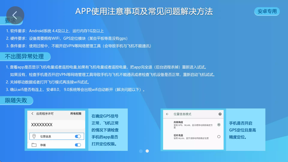 sjfpro无人机