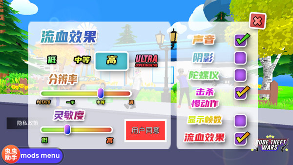 沙雕模拟器(Dude Theft Wars)