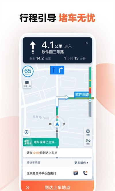 滴滴车主最新版