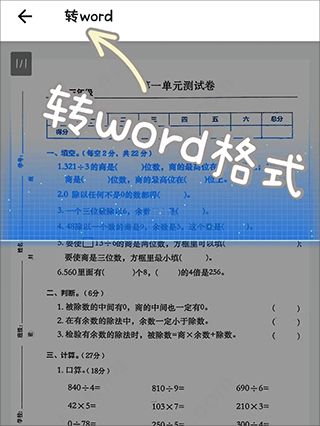 蜜蜂试卷最新版