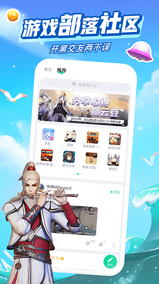 咪咕快游最新版