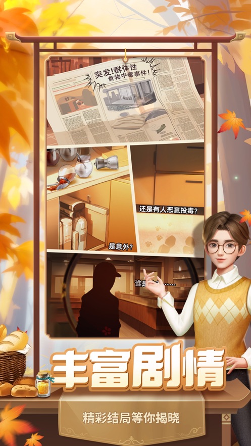 餐厅养成记最新版