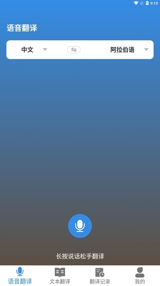 阿拉伯语翻译官