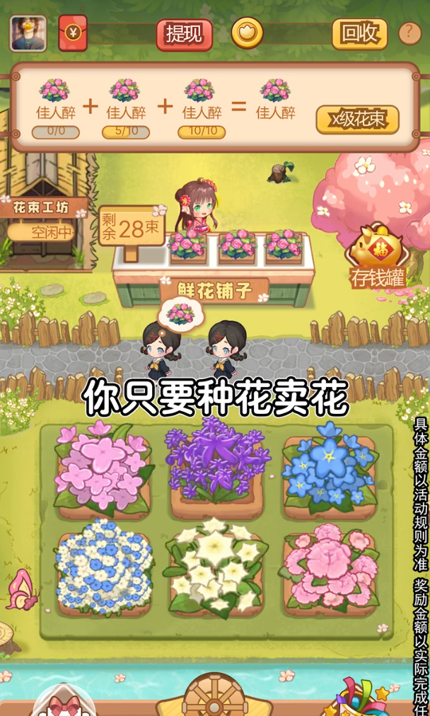 开心庄园赚钱app