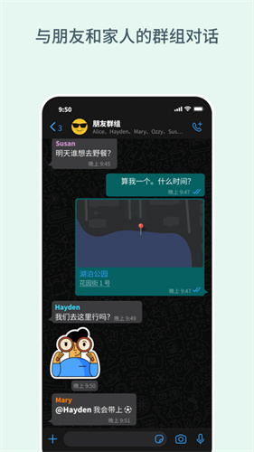 WhatsApp旧版本APK