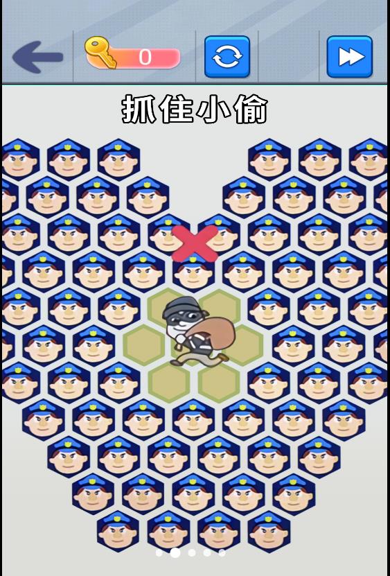 站住抓小偷游戏