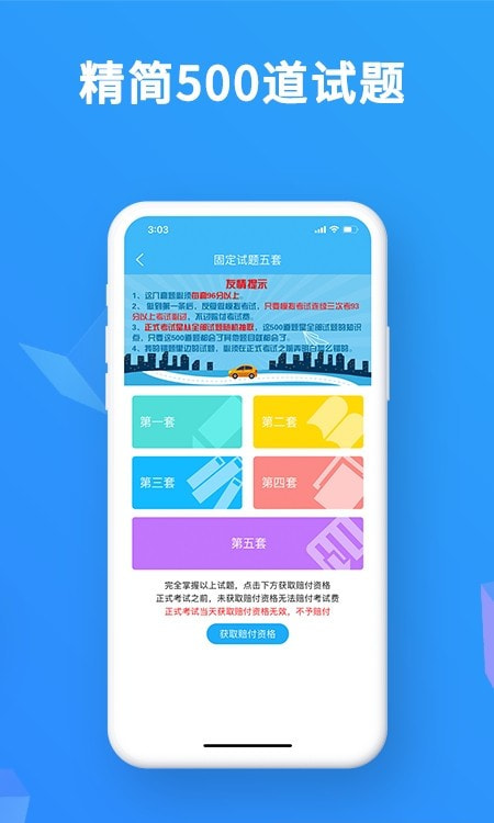 驾考精灵最新版
