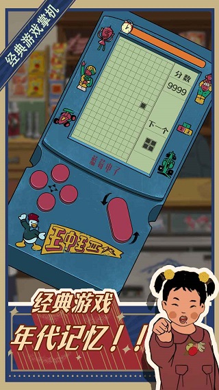 王蓝莓的小卖部免费版