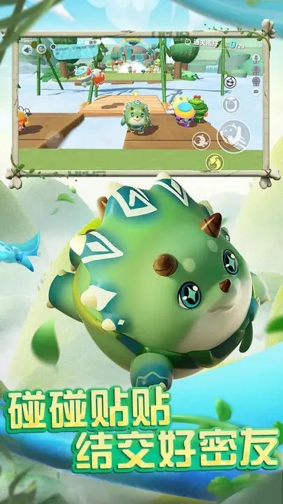 蛋仔派对手机版