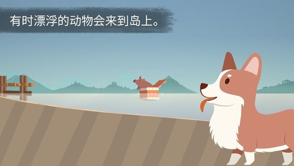 荒岛余生中文版