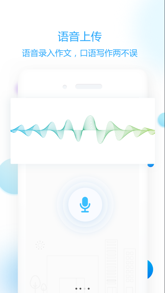 作文批改教师版