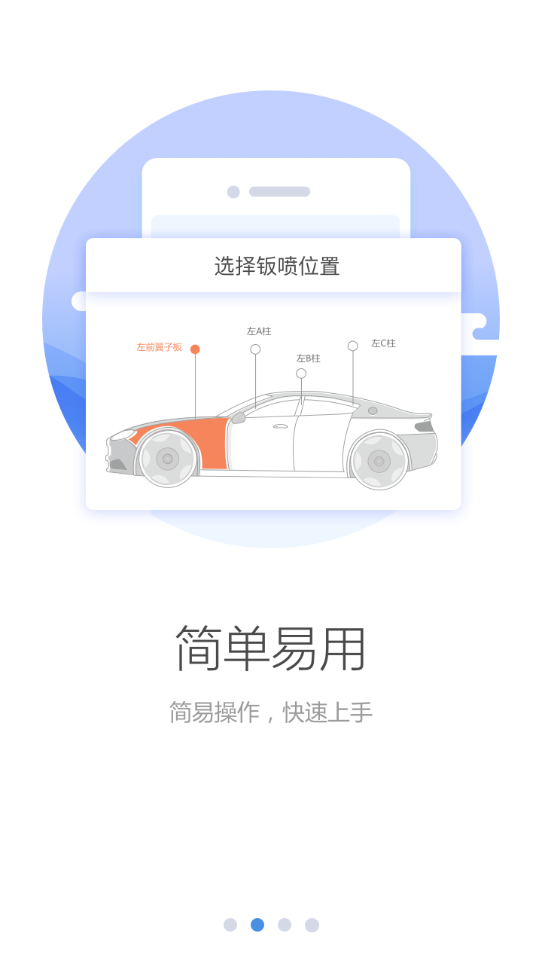 车商悦app