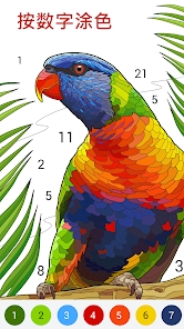 数字填色(Happy Color)