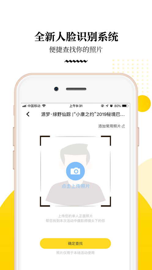 爱云动app