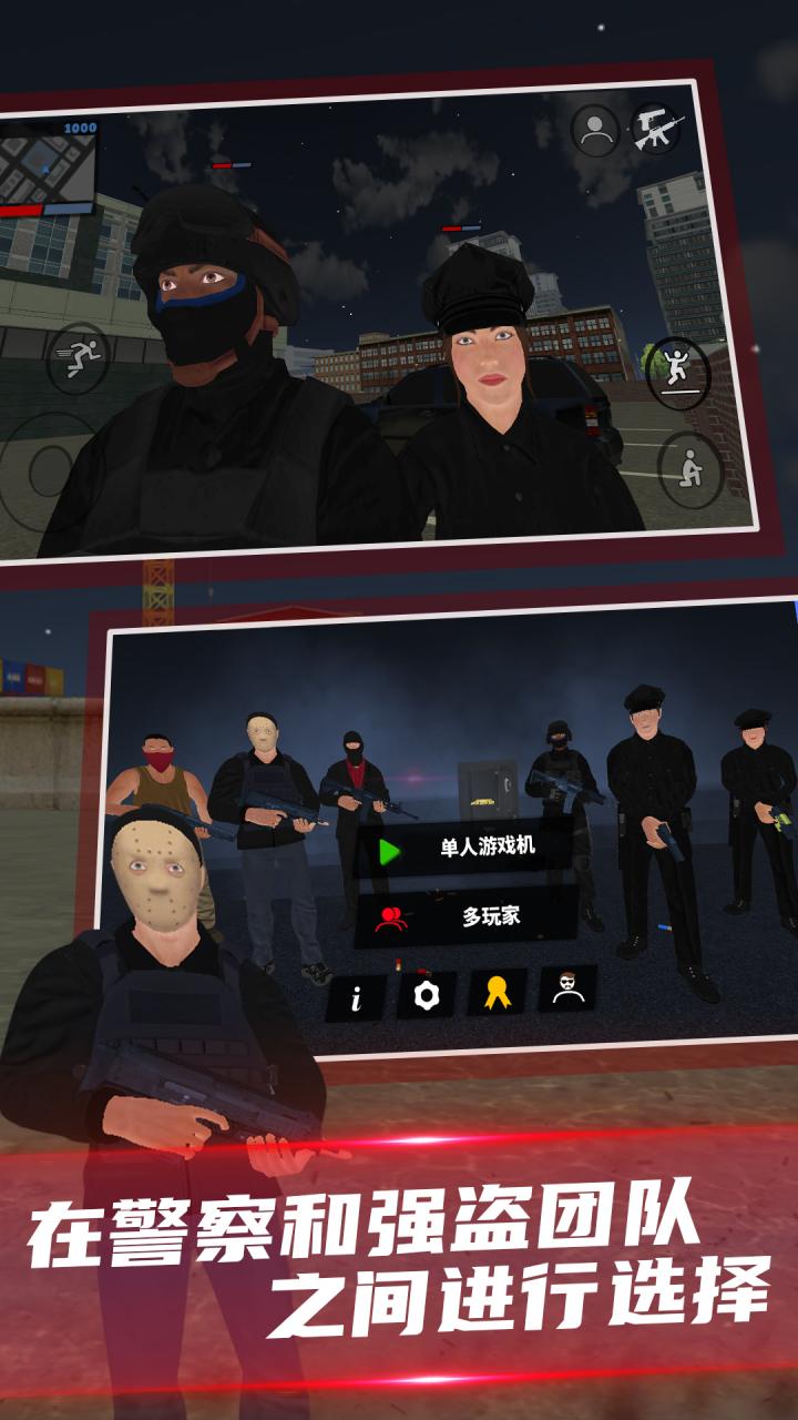 正义之敌3最新版