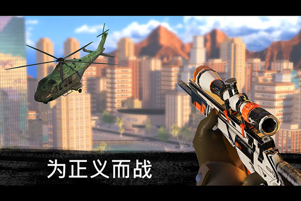 狙击行动代号猎鹰最新版