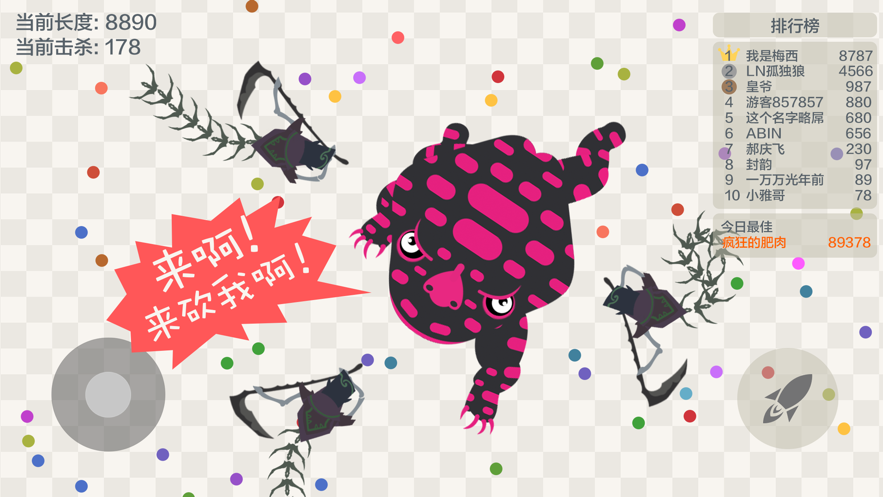 五毒大作战最新版