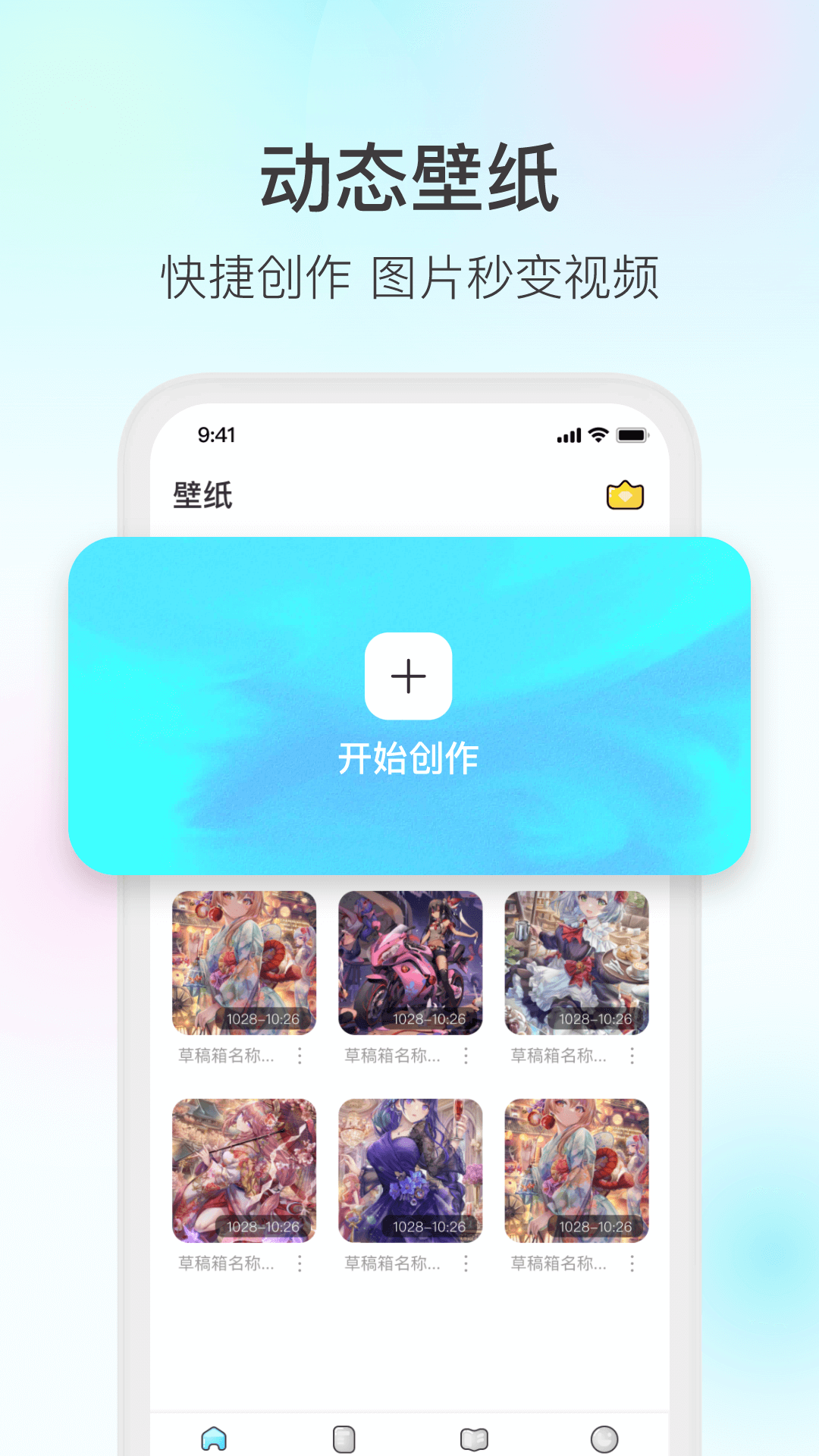 魔兔APP
