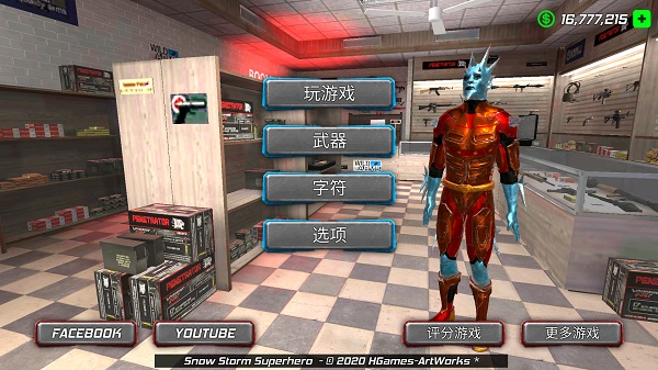 暴风雪超级英雄(Snow Storm Superhero)