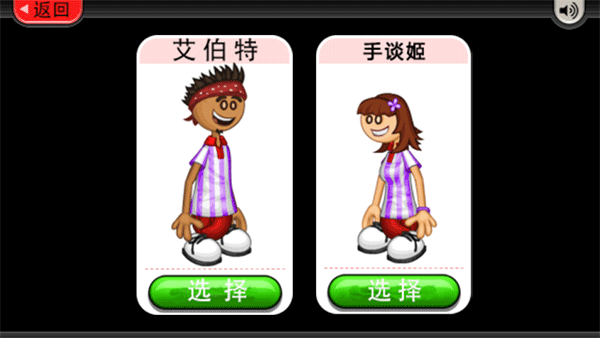 老爹冰淇淋店中文版(老爹冷饮店)