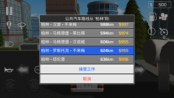 客车模拟器最新版
