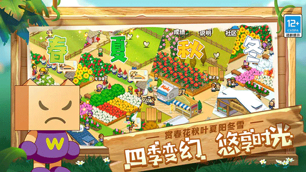 像素牧场物语最新版