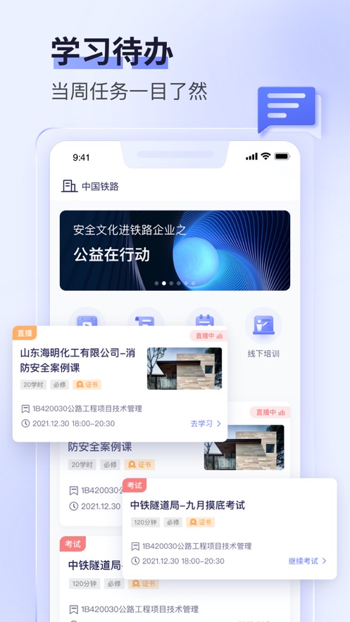 数培通app