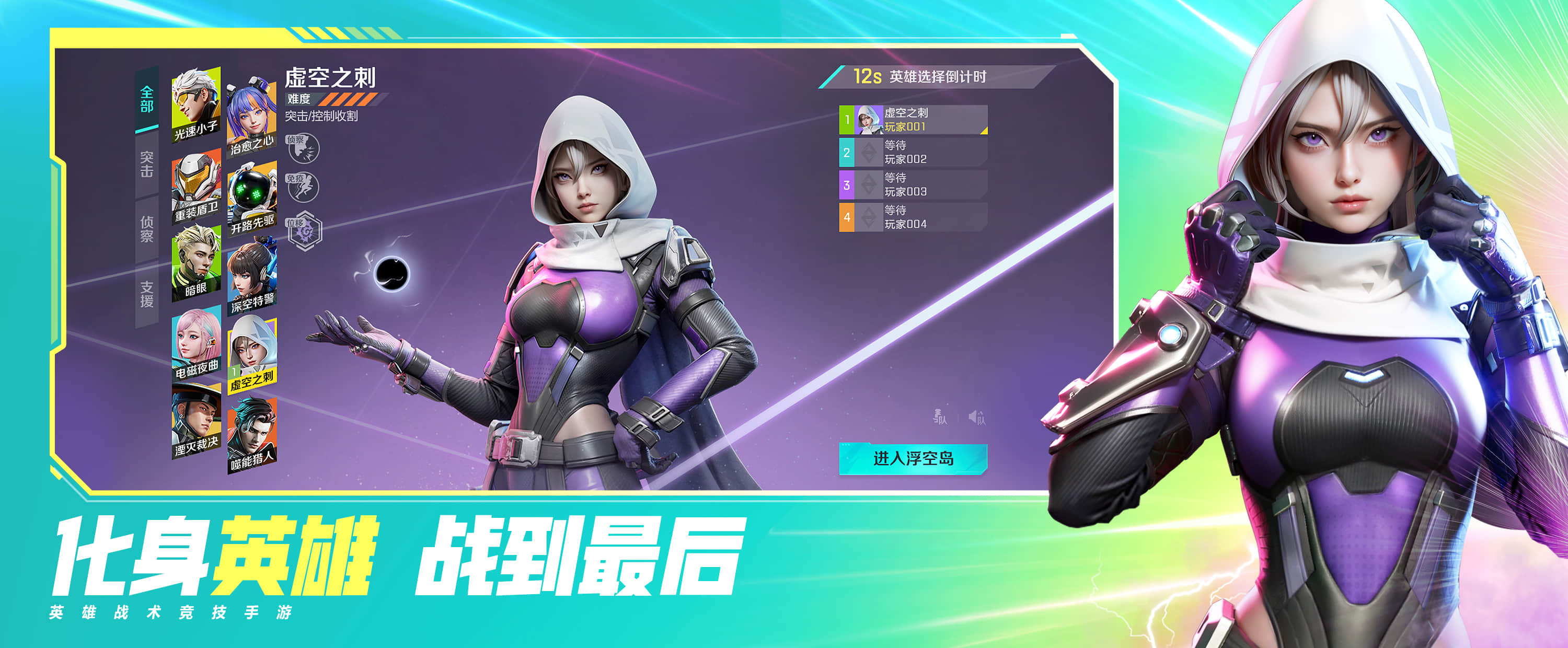 高能英雄最新版