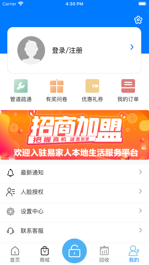 易家人app