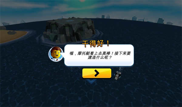 乐高我的城市2手机版