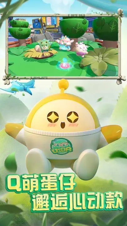 蛋仔派对手机版