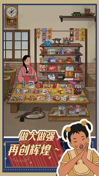 王蓝莓的小卖部免费版