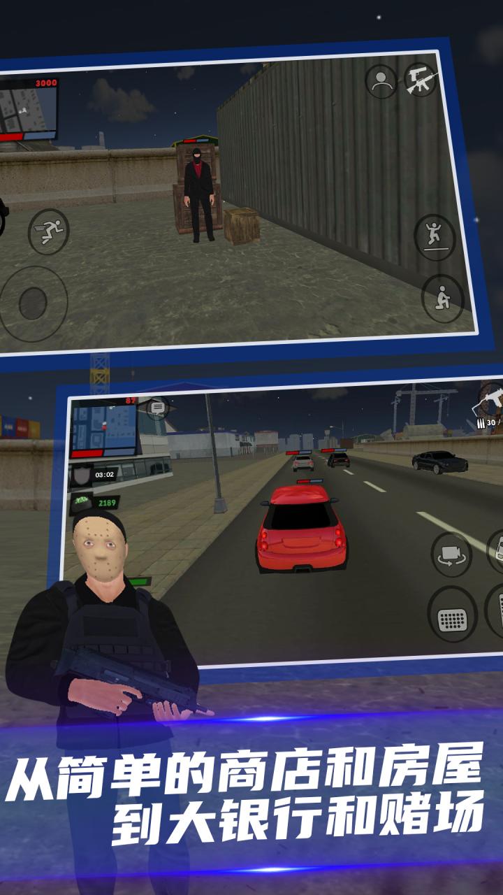 正义之敌3最新版