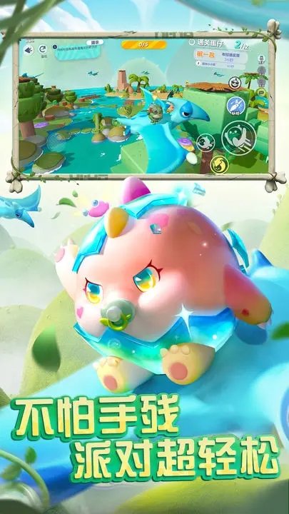 蛋仔派对手机版