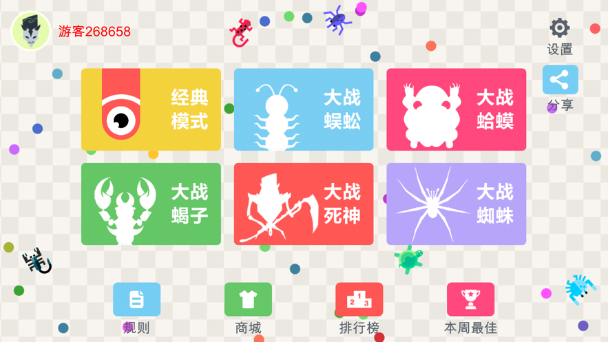 五毒大作战最新版