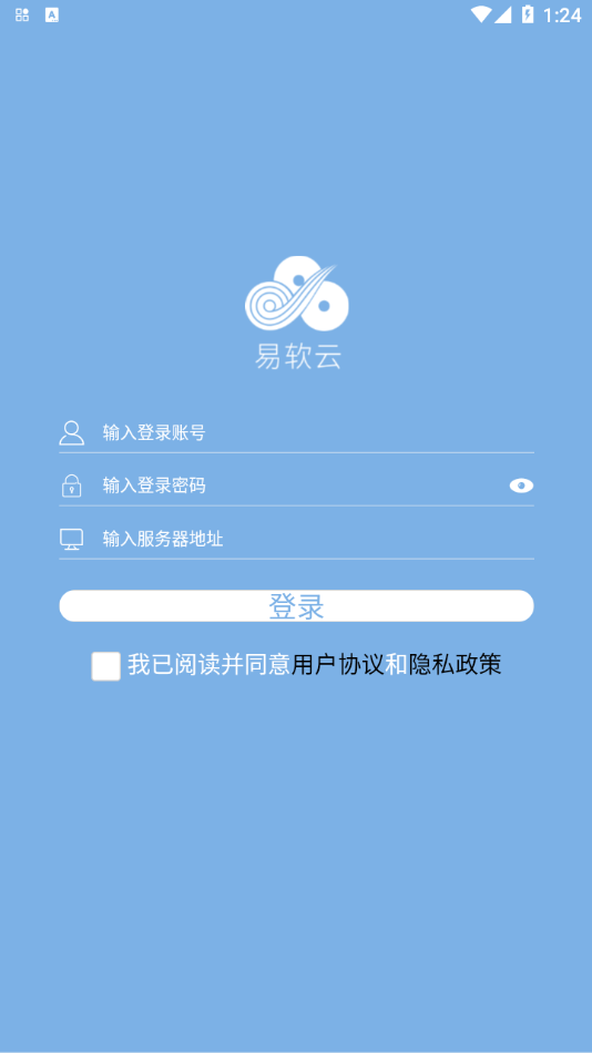 易软云app