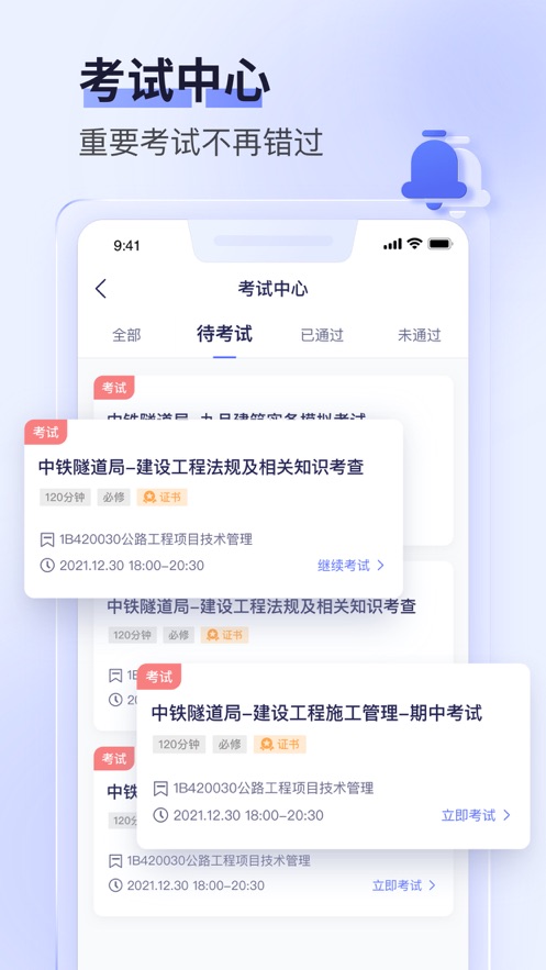 数培通app