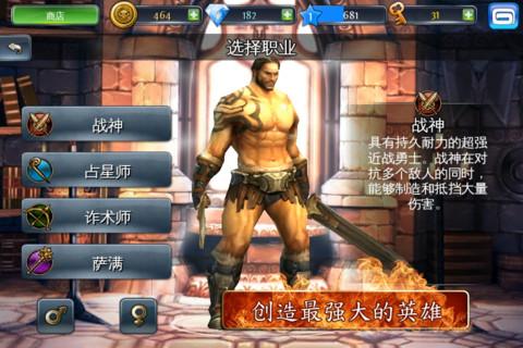 地牢猎手3最新版