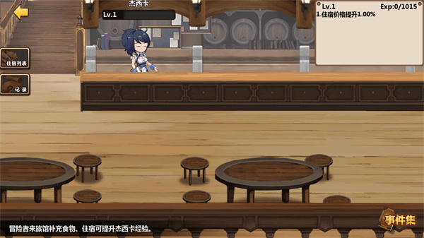 超冒险小镇物语最新版