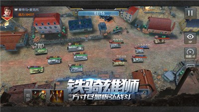 铁甲风暴最新版