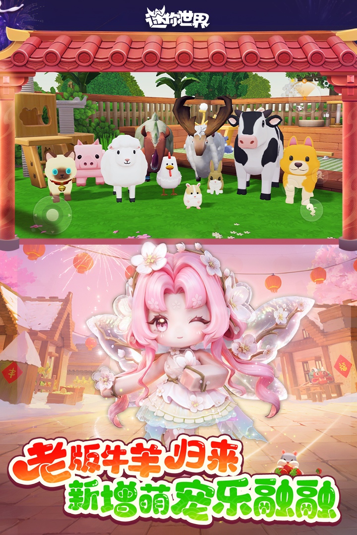 迷你世界安卓版