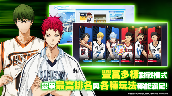 黑子的篮球最新版